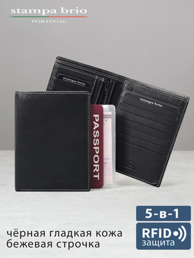 609 R - Портмоне вертикальное 5в1 с RFID защитой