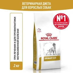 Royal canin vd уринари c/o канин 2 кг