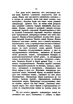 Москвитянин. 1842 Книга 1 | Коллектив авторов