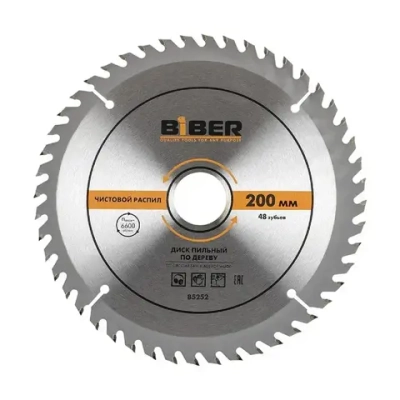Диск пильный для циркулярки по дереву 200мм чистый рез