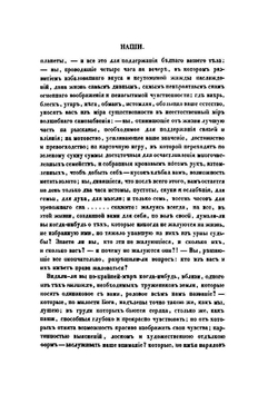 Наши, списанные с натуры русскими | Тарас Шевченко; А.П. Башуцкий; В. И. Даль; В.Ф. Тимм