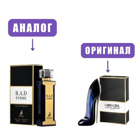 AL HAMBRA B.A.D.FEMME edP 100ml марк