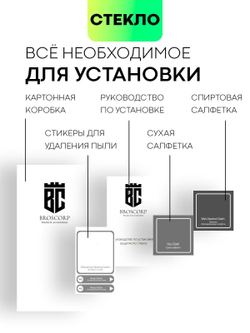 Защитное стекло BROSCORP на Redmi 12C (арт.XM-R12C-FSP-GLASS-BLACK )