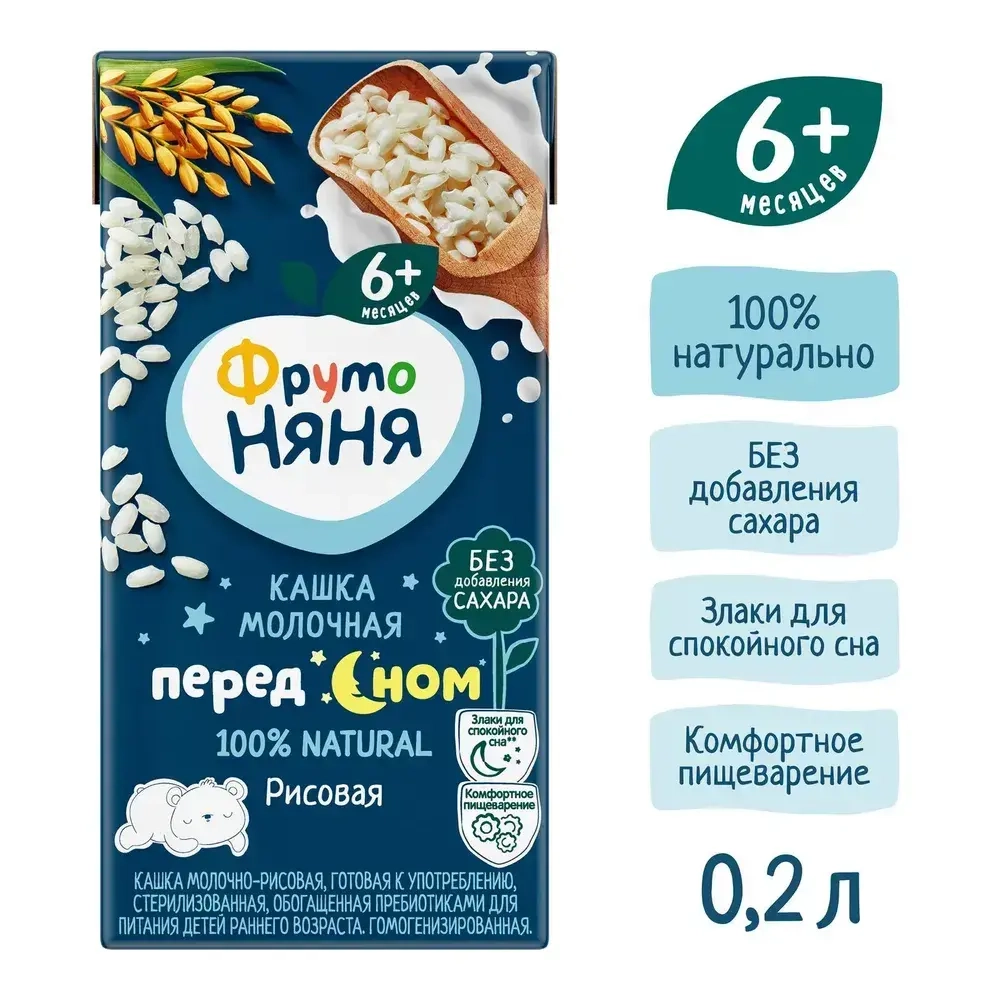 Каша рисовая детская ФрутоНяня с 6 месяцев, молочная, жидкая, 200 мл