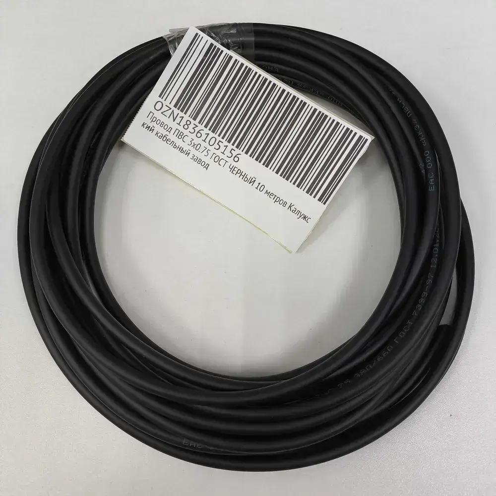 Провод ПВС 3х0.75 ГОСТ ЧЕРНЫЙ 10 метров Калужский кабельный завод