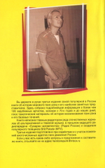 Панк Энциклопедия / Олег Бочаров