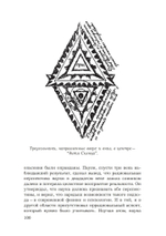 Юнг и Паули: встреча великих умов