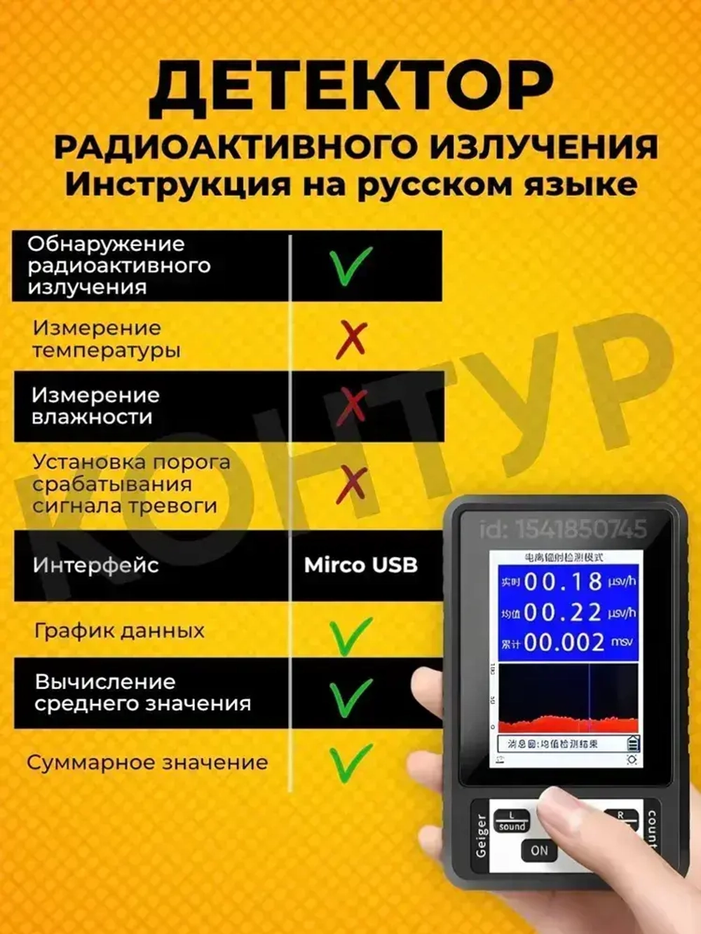 Портативный детектор дозиметр тестер для измерения ядерного ионизирующего, радиоактивного, рентгеновского, гамма излучения / Счетчик Гейгера радиационная безопасность