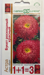 Астра Букет красный 1+1 0,5 г СМЦ-448