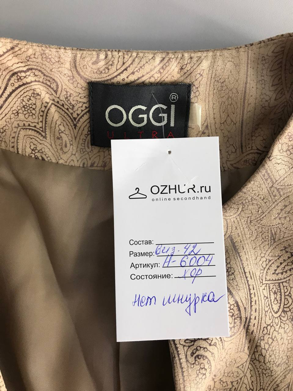 Жакет Oggi укороченный на кнопке, визуально на 42 размер