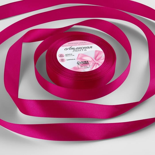 Лента атласная, 20 мм × 23 ± 1 м, цвет холодный малиновый №165