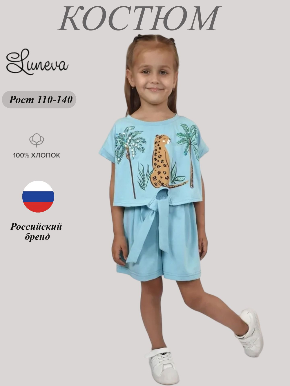 02-112-2 Комплект для девочки Luneva