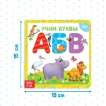 Картонная книга «Алфавит»
