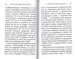 Жизнь Пресвятой Богородицы. Из книг Четьи-Минеи