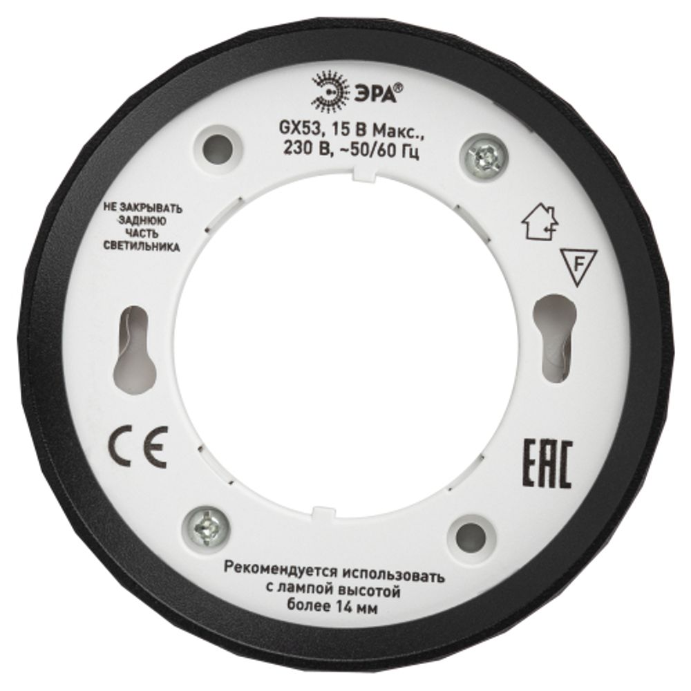 Светильник настенно-потолочный спот ЭРА OL39 BK под GX53 IP20 черный