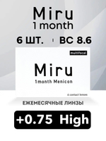 Ежемесячные контактные линзы Miru 1month Multifocal (уп. 6 линз)