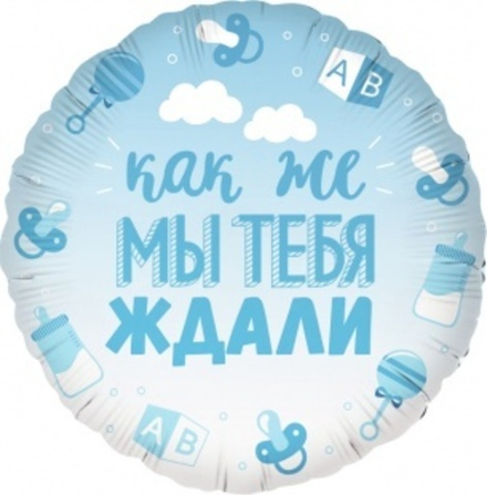 Шар (18""/46 см) Круг, В Ожидании Чуда, Голубой, Градиент, 1 шт. в упак. Г41