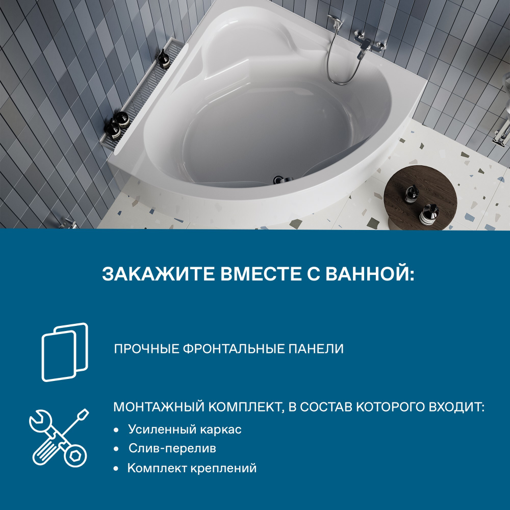 Акриловая ванна Santek Карибы 140х140 симметричная белая 1WH111982