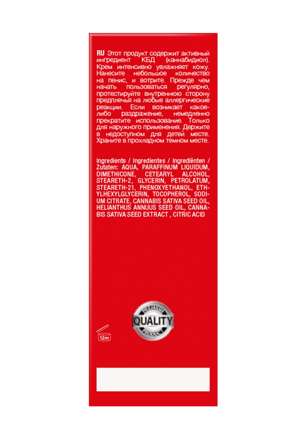 Крем для мастурбации для Него CBD from Amsterdam - 50 ml