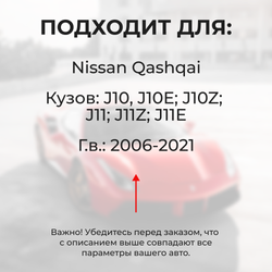 Ремкомплект (втулки) петель дверей Nissan Qashqai J10, J11 (4 петли, RPD1-4) 2006-2021