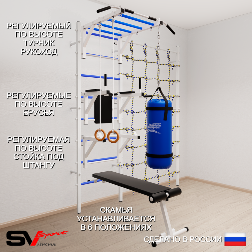 Шведская стенка Sv Sport усиленная 66120 (Турник рукоход/Брусья/Стойка/Скамья/Кольца/Цепь/Мешок 22кг/Канатный лаз)