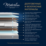 Матрас ELASTICITA ULTRACOMFORT 180x200