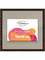 Рамка для постера и фотографий 70x75