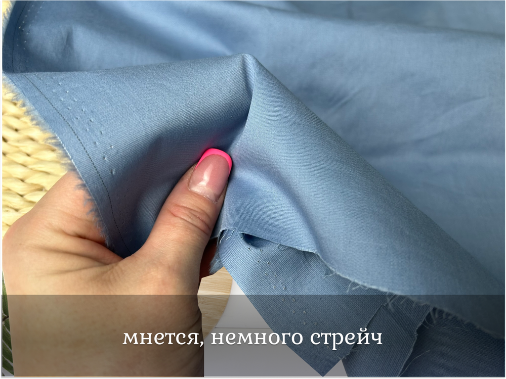 Поплин стрейч ГОЛУБОЙ
