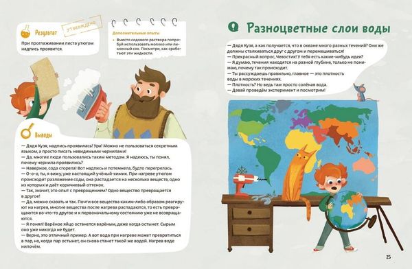 Весёлые опыты по химии (мягкая обложка)