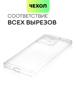 Чехол BROSCORP для Xiaomi 13 Pro (арт. XM-13PRO-TPU-01-TRANSPARENT )