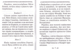 Акафист Пресвятой Богородице в честь иконы Ее "Семистрельная" или  "Умягчение  злых сердец"