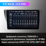 Teyes CC4 Pro 9" для Toyota Camry, Vista 1994-1998