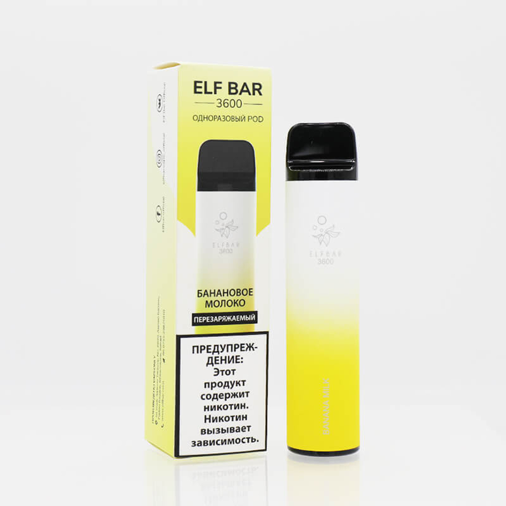 Одноразовая электронная сигарета Elf Bar 3600 - Banana Milk (Банановое Молоко) 3600 затяжек