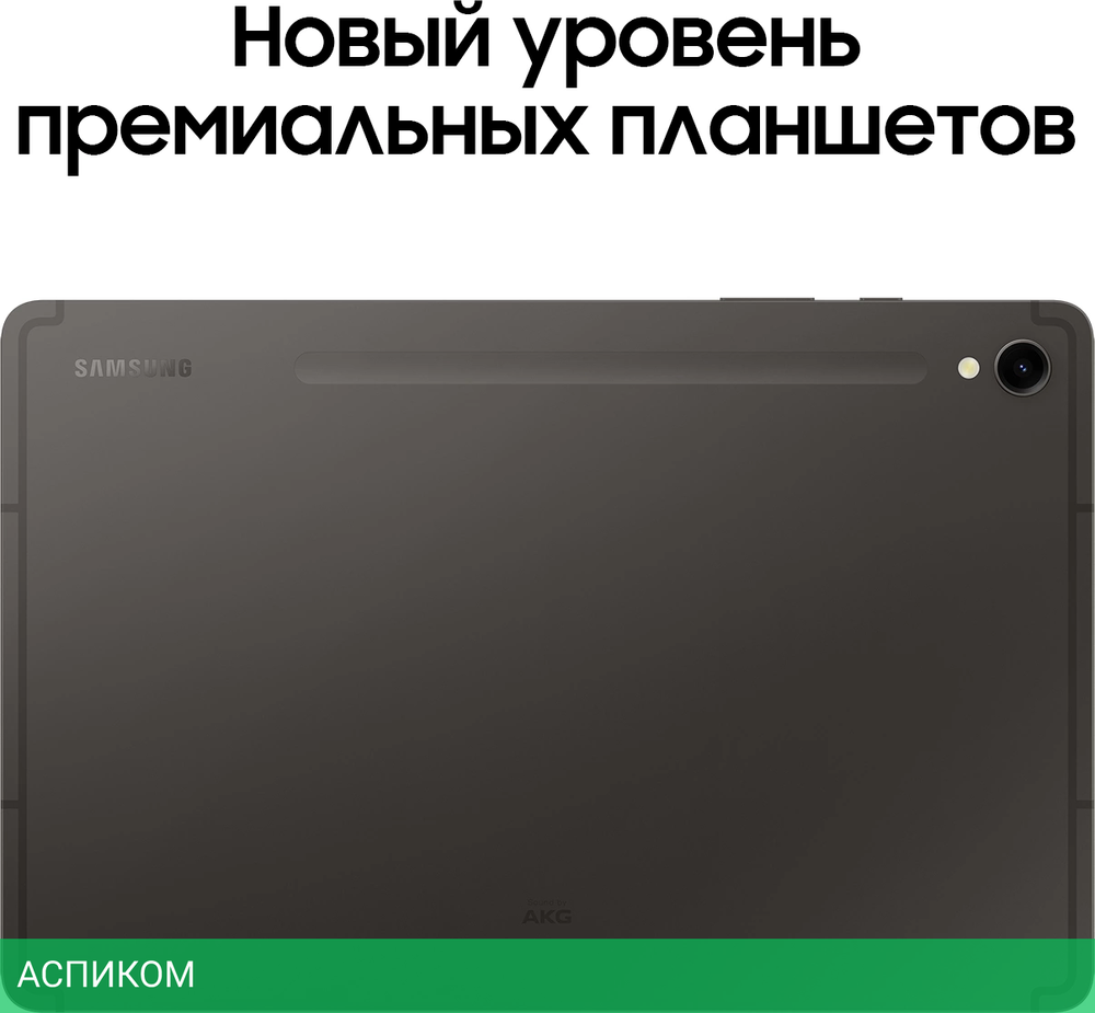 Планшет Samsung Galaxy Tab S9 12/256Gb LTE Gray (SM-X716BZAECAU)