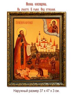Иосиф Волоцкий пред Богородицей. Икона на холсте.