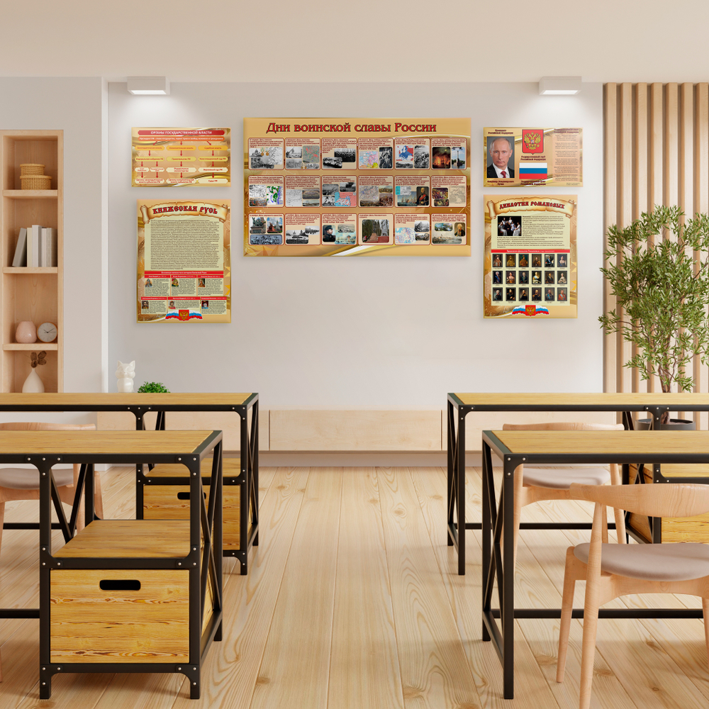 Патриотический стенд Органы государственной власти 150000562