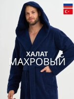 Халат Lider Tekstil