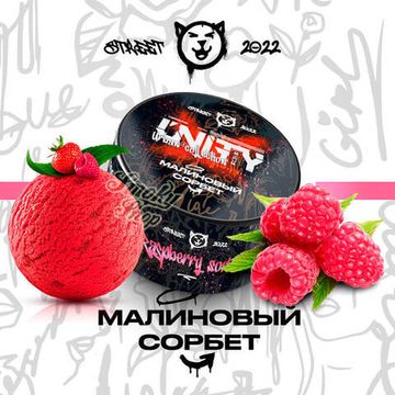 UNITY 2.0 - Raspberry Sorbet (100г)