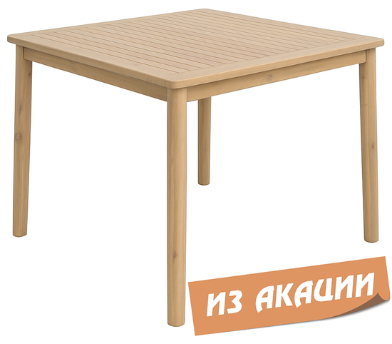 Стол деревянный обеденный Eloise