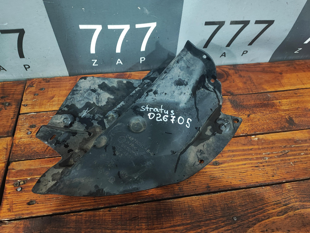 Защита двигателя воздуховод левый Sebring, Stratus 01-07 Б/У Оригинал 04878080A