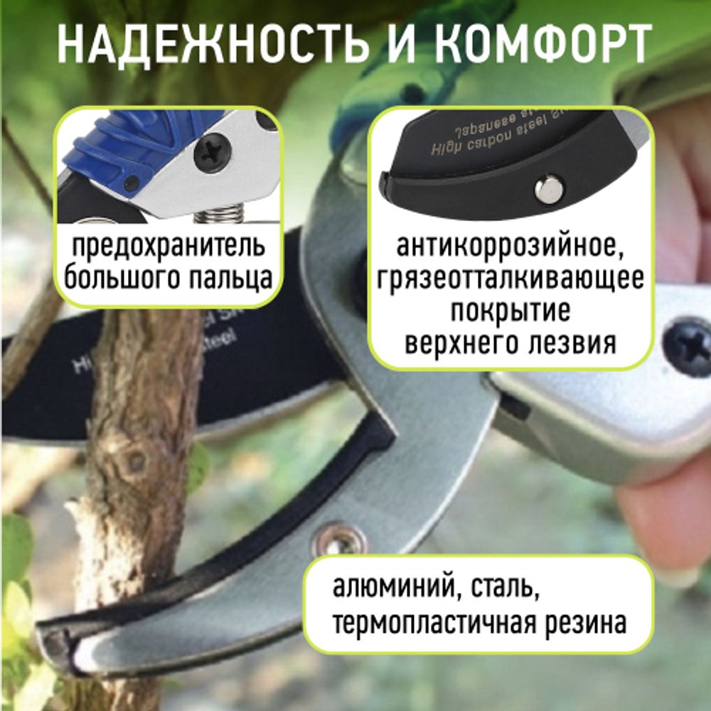 GTAS72-005 GREEN APPLE Секатор, литой, контактный | GREEN APPLE