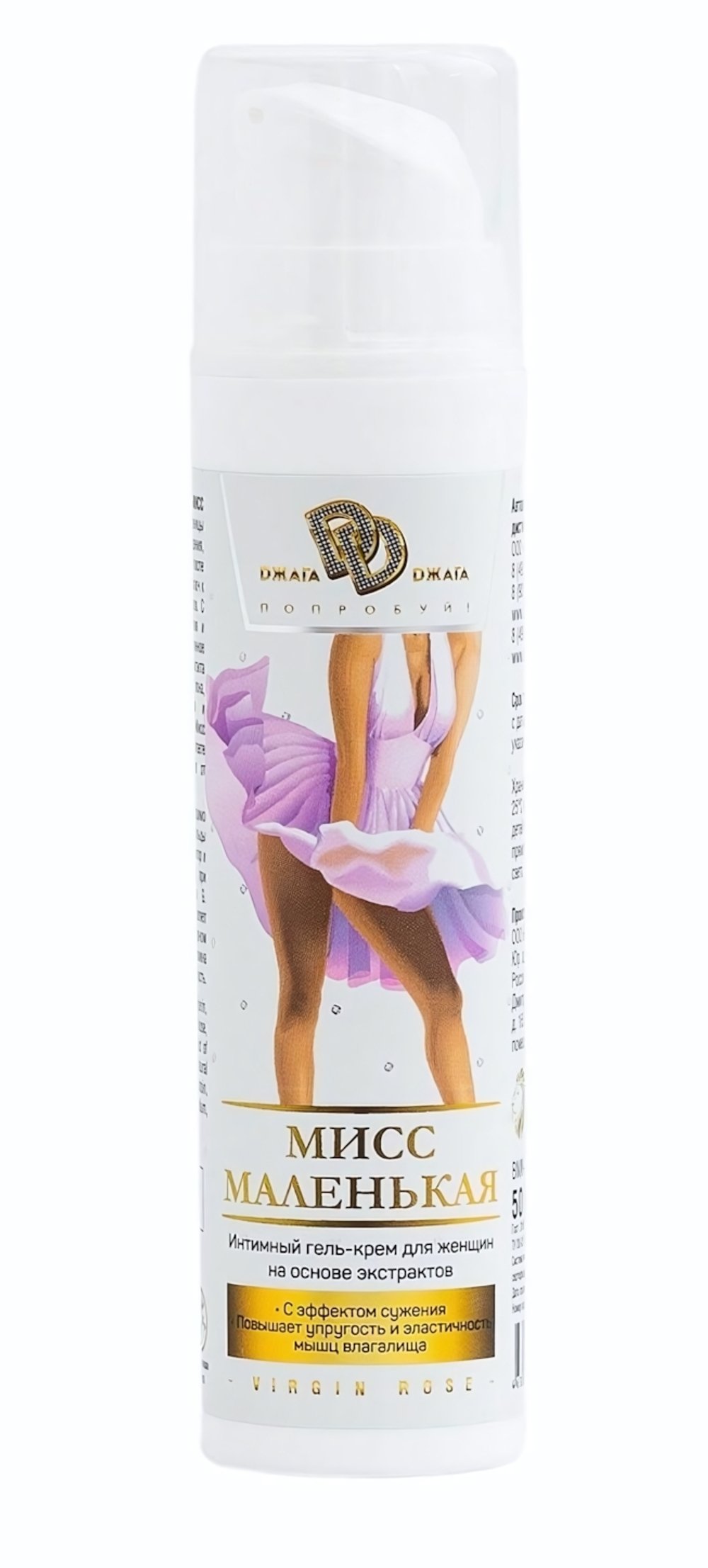 Интимный гель-крем для женщин Мисс Маленькая - 50 мл.