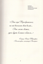 Никитский женский монастырь г. Кашира. Историческое описание
