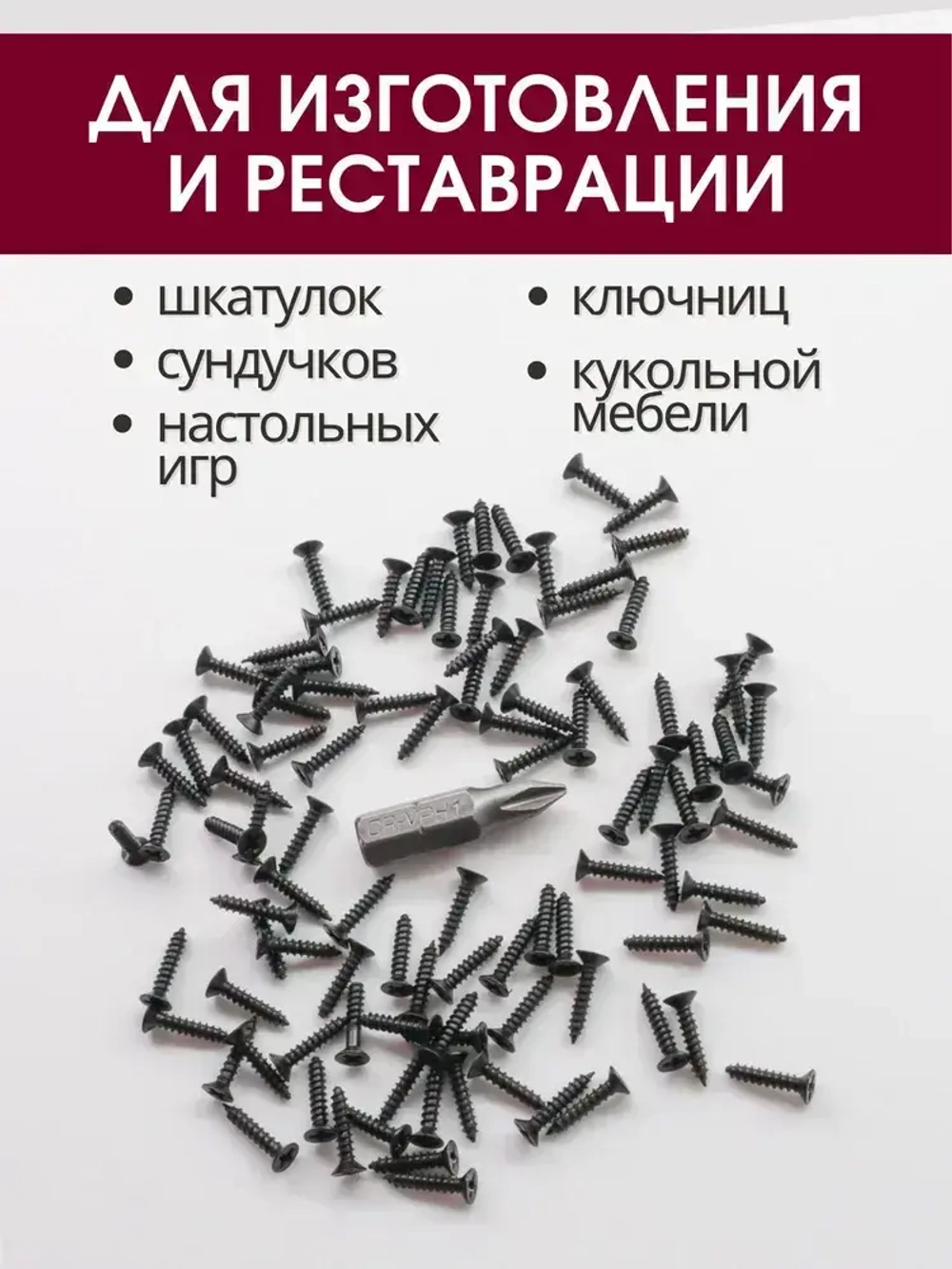 Набор саморезов (шурупов) 2 х 10 мм, черный, 100 шт