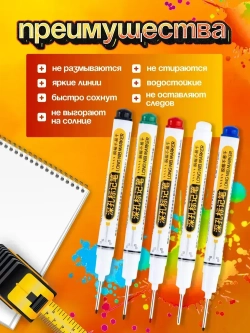 Маркер строительный перманентный тонкий разметочный с длинным наконечником / 5шт (белый, черный, синий, красный, зеленый) / Набор для разметки по дереву, ткани, металлу, бетону