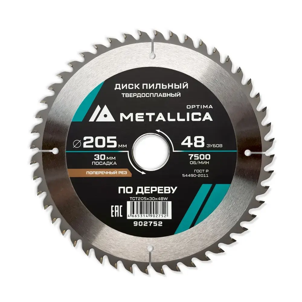 Диск пильный тв. сплав. METALLICA Optima 205x30 мм, 48 зубов, Т 2,6 мм по дереву поперечный