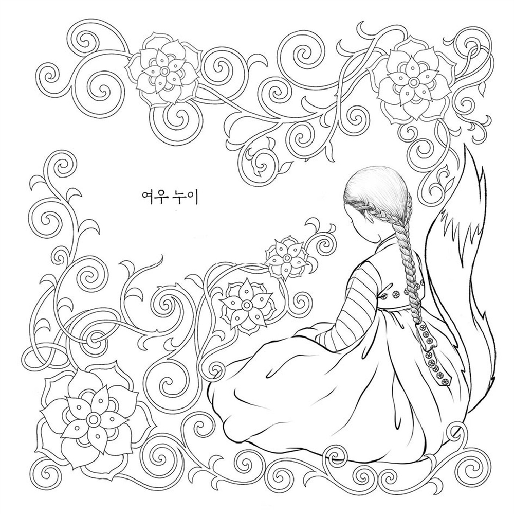 Once upon a time. Coloring Book