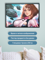 Постер плакат Очако Урарака Арт My Hero Academia Моя Геройская Академия