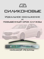 Щетки стеклоочистителя HUOYE Y8 600/600 мм на MercedesBenz EClass | Push button