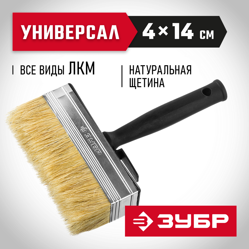 ЗУБР 4 х 14 см, светлая натуральная щетина, пластмассовый корпус, все виды ЛКМ, макловица (01802-14)